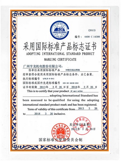Международный сертификат маркировки продукции